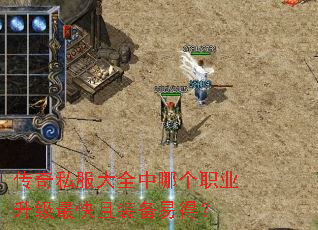 ����˽����ȫ���ĸ�ְҵ���������װ���׵ã�