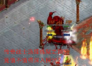 ����սʿѡ������֮·����ֵ��ֵ������̽�֣�