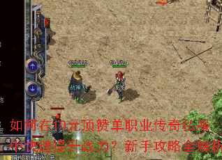 �����10Ԫ���޵�ְҵ����˽���п�������ս�������ֹ���ȫ����