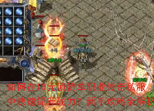 �����10Ԫ���޵�ְҵ����˽���п�������ս�������ֹ���ȫ����