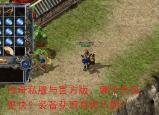 ����˽����ٷ��棬�ĸ��������죿װ����ȡ�кβ�ͬ��