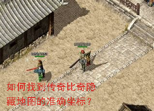 ����ҵ�����������ص�ͼ��׼ȷ���ꣿ