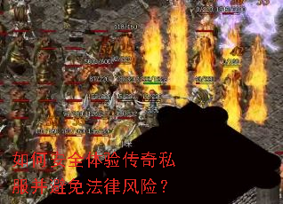 ��ΰ�ȫ���鴫��˽�������ⷨ�ɷ��գ�