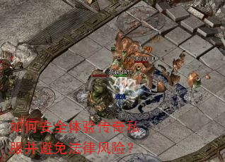 ��ΰ�ȫ���鴫��˽�������ⷨ�ɷ��գ�