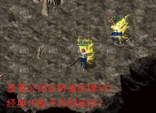 ��ѩ��˾��������۷磿����IP�ܷ��ٴ��Իͣ�