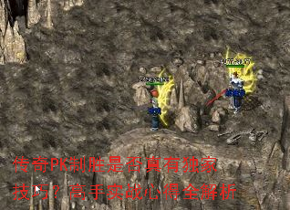 ����PK��ʤ�Ƿ����ж��Ҽ��ɣ�����ʵս�ĵ�ȫ����