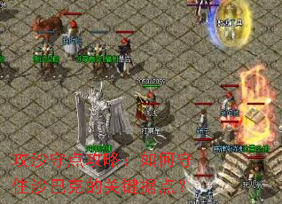 ��ɳ�ص㹥�ԣ������סɳ�Ϳ˵Ĺؼ��ݵ㣿