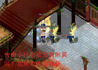 ����С�лṥɳ��ʤ����ʵ�ù���ȫ����