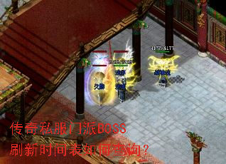 ����˽������BOSSˢ��ʱ�����β�ѯ��