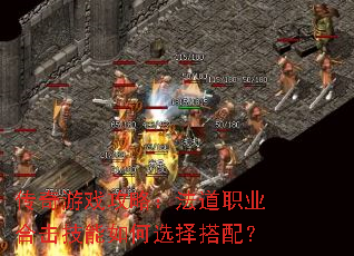 ������Ϸ���ԣ�����ְҵ�ϻ��������ѡ����䣿