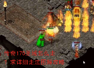 ����170ʥ����ô�ߣ�����ϸ�߷�ͼ�⹥��