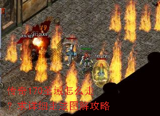 ����170ʥ����ô�ߣ�����ϸ�߷�ͼ�⹥��