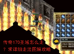 ����170ʥ����ô�ߣ�����ϸ�߷�ͼ�⹥��