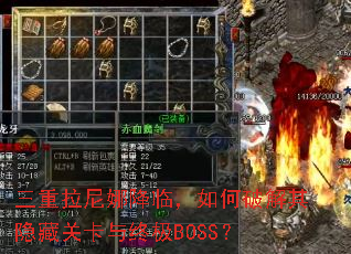 ���������Ƚ��٣�����ƽ������عؿ����ռ�BOSS��