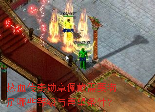 ��Ѫ����ѫ�������Ҫ������Щ�ȼ�������������