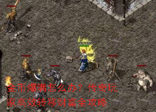 ��ұ�����ô�죿������Ҹ�Чת�ƲƸ�ȫ����