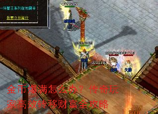 ��ұ�����ô�죿������Ҹ�Чת�ƲƸ�ȫ����