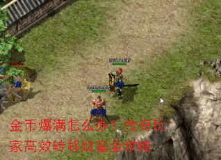 ��ұ�����ô�죿������Ҹ�Чת�ƲƸ�ȫ����