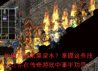 ��θ�Ч�ɼ�Ȫˮ��������Щ���������ڴ�����Ϸ���°빦��