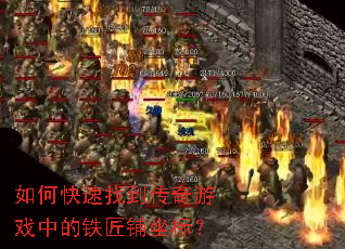 ��ο����ҵ�������Ϸ�е����������ꣿ