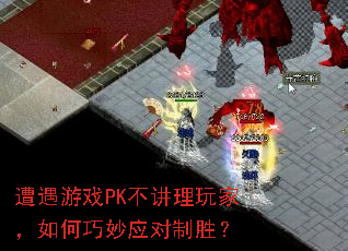 ������ϷPK��������ң��������Ӧ����ʤ��