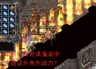 ����ڴ�����ħ¼�п���������ɫս����